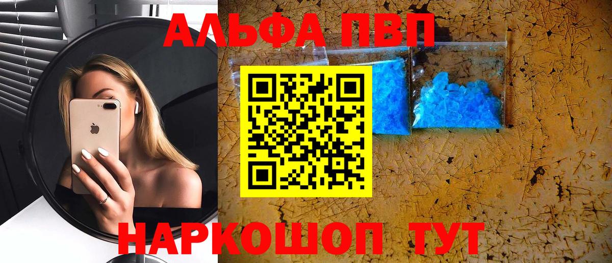 A-PVP мука Тихвин