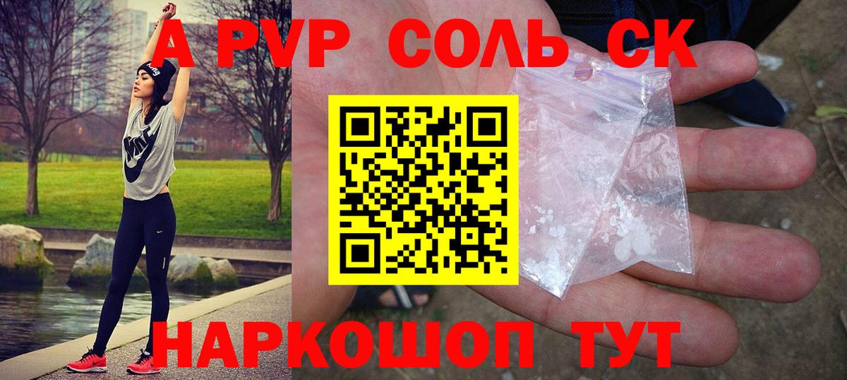 A PVP Crystall  APVP СК КРИС  купить   Вход с VPN  APVP мука  Тихвин 