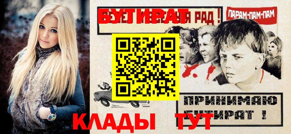 Бутират Butirat Тихвин