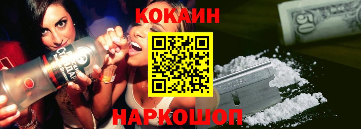 COCAIN Columbia  Cocaine  Вход с VPN  Тихвин  Кокаин Колумбийский 