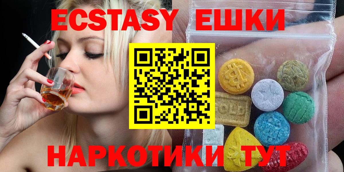 Экстази 300 mg Тихвин
