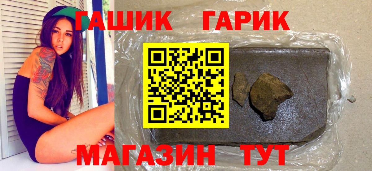 Гашиш  ГАШ гашик  Вход с VPN  ГАШИШ убойный  Тихвин 