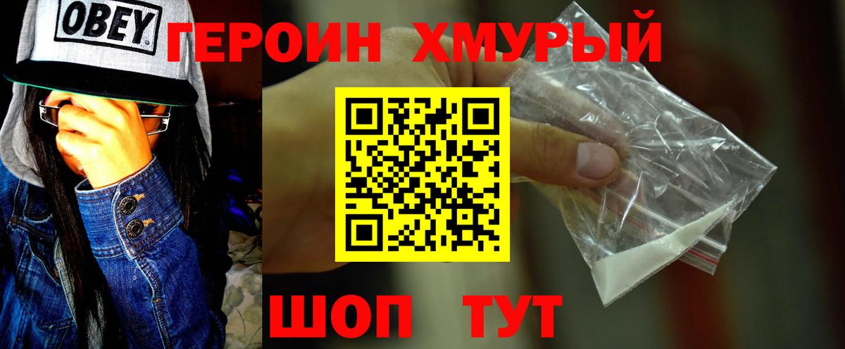 Героин афганец  Вход с VPN  Тихвин 