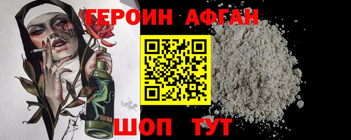 Героин Heroin Тихвин