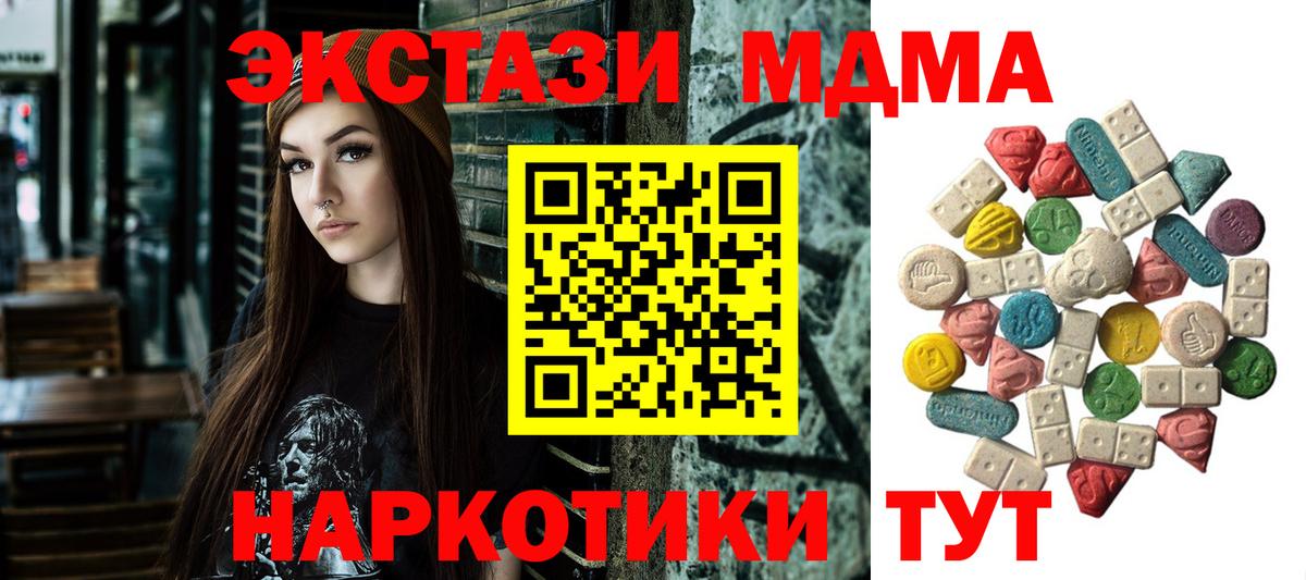 MDMA  Вход с VPN  Тихвин  МДМА Molly 