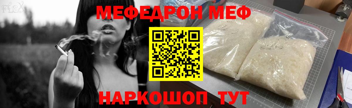 Мефедрон  Тихвин