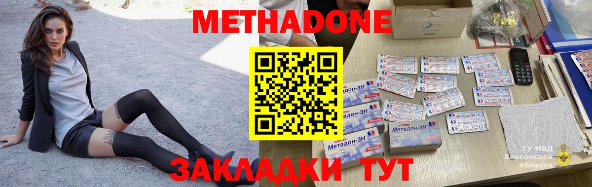 Метадон VHQ Тихвин