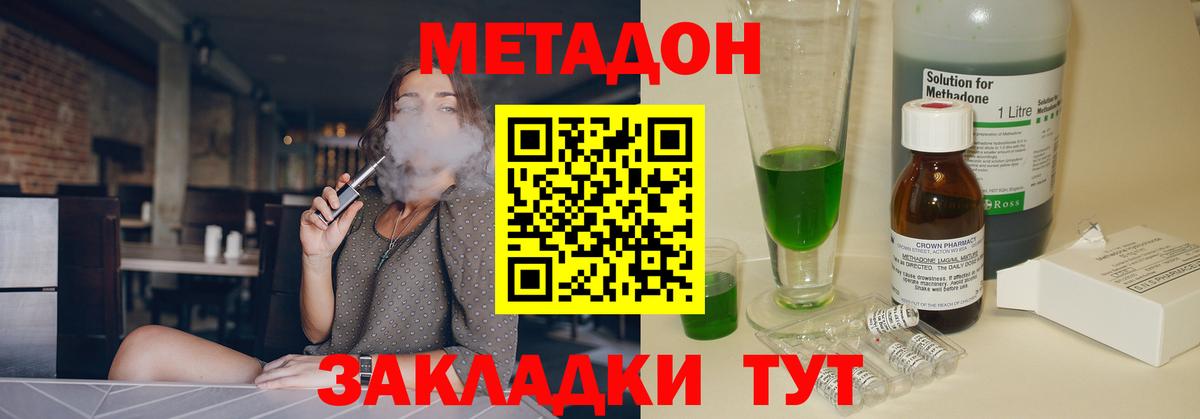 Метадон кристалл  Вход с VPN  Тихвин  omg ONION  Метадон белоснежный 