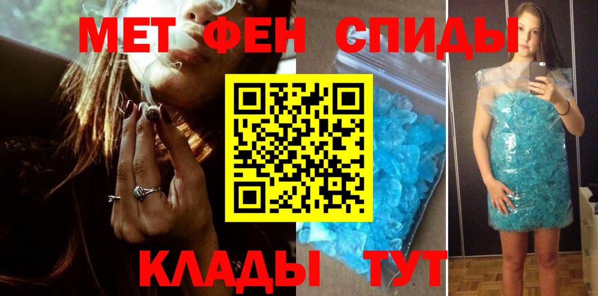 Первитин Methamphetamine Тихвин