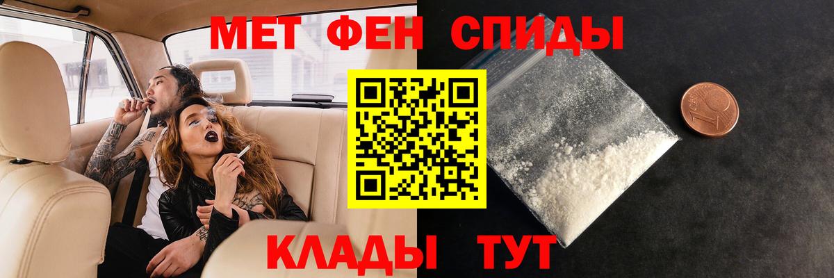 МЕТАМФЕТАМИН мет  Вход с VPN  МЕТАМФЕТАМИН мет  МЕТАМФЕТАМИН  Тихвин 