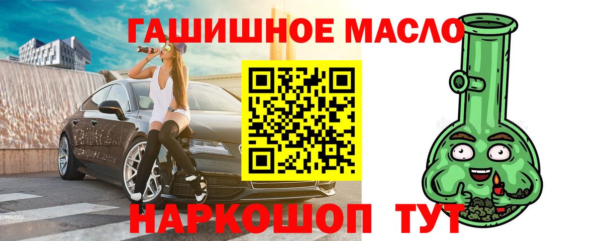 ТГК концентрат  Вход с VPN  Тихвин  ТГК вейп с тгк 